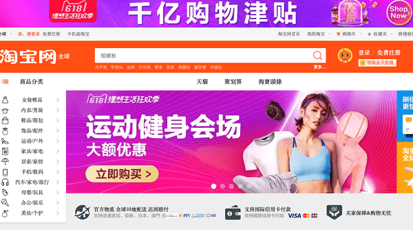 Taobao