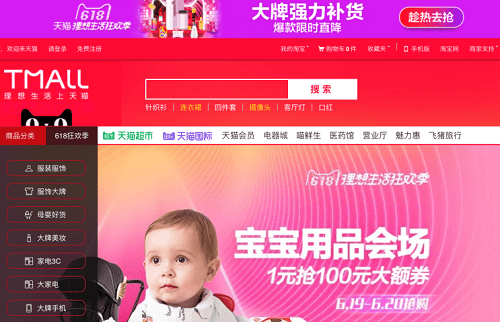 Tmall