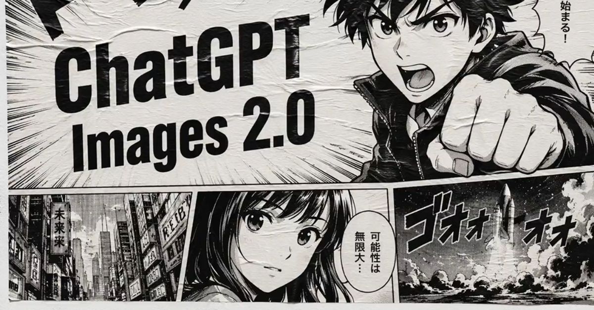 chatgpt image 2.0